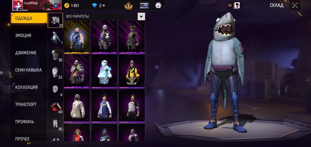 Аккаунт Free Fire