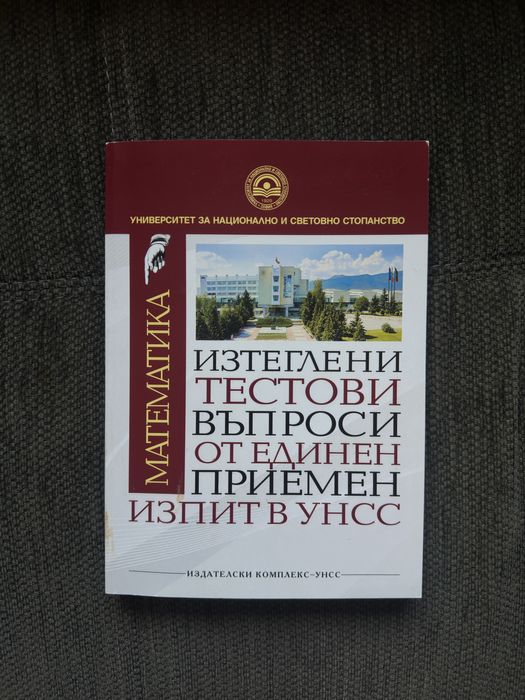 Помагала с отговори