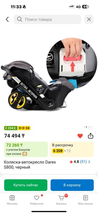 Продается коляска-автокресло darex