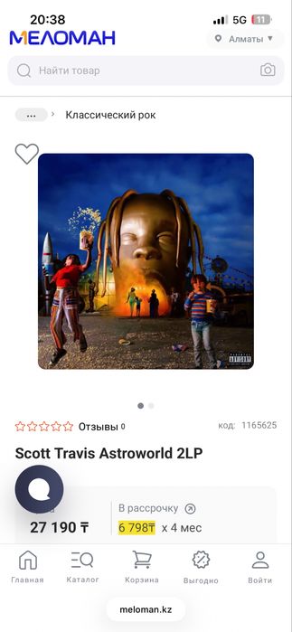 Виниловая пластинка Travis Scott – ASTROWORLD