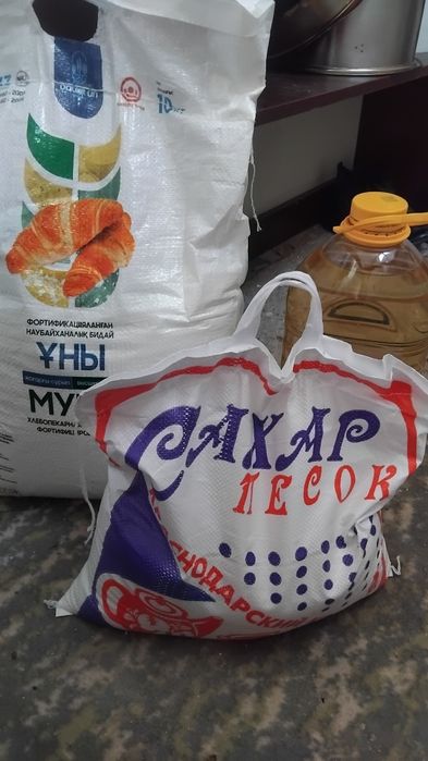 Продукты сатылады