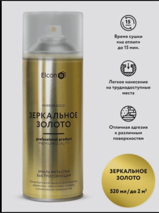 Термостойкая краска Elcon Max Therm — до 1200°C