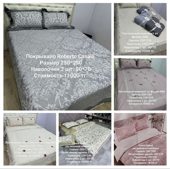 Продам постельное белье с одеялом