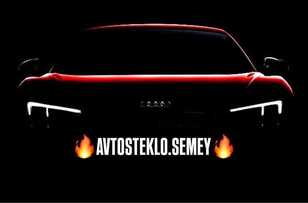 Автостекло СЕМЕЙ