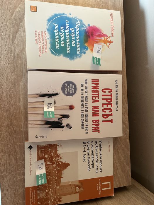 Продават се книги