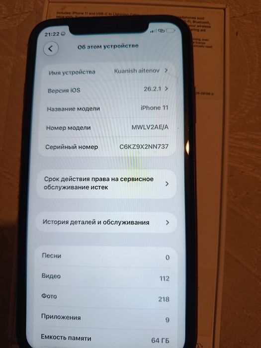 iPhone 11 Айфон 11