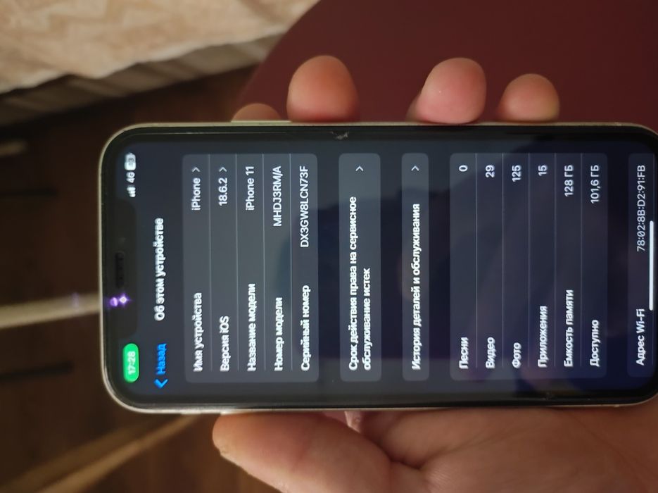 Iphone 11 срочна
