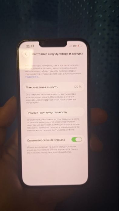 Айфон 13 почти новый
