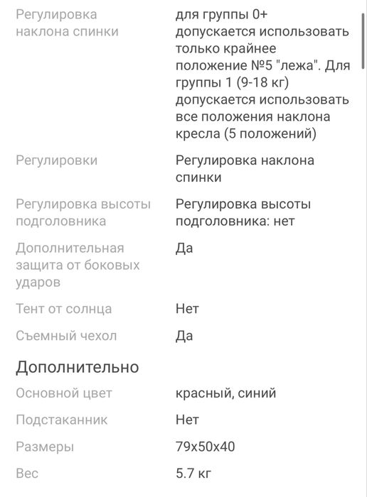 Продам автокресло