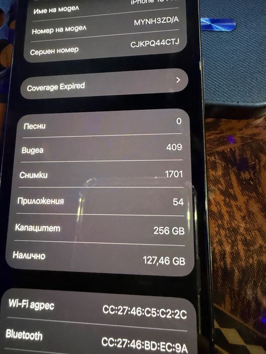 Iphone 16 Pro.