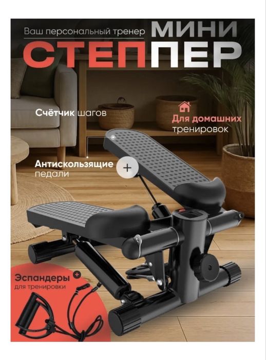 Продам степпер 9500