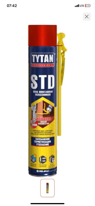 Пена Tytan, низкая цена !