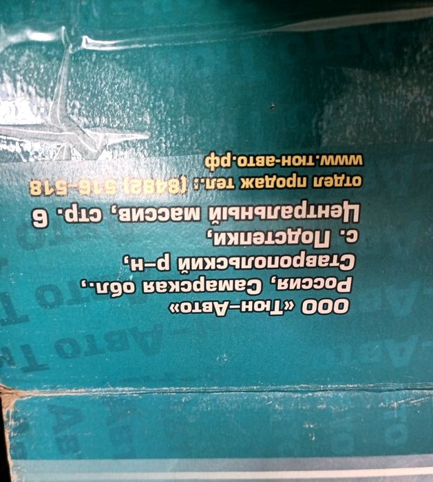 Задний фонарь на ларгус