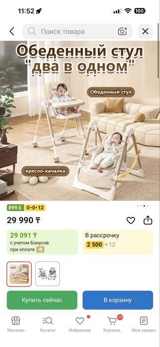 детский стул для кормления