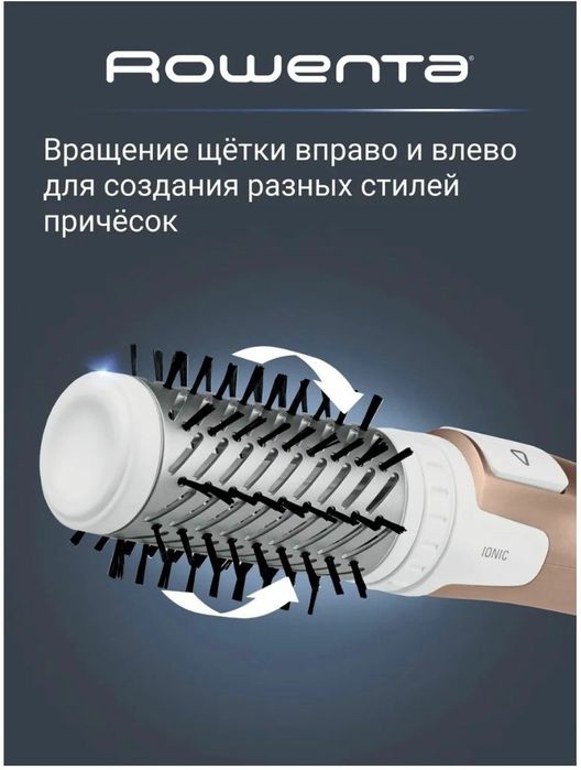Фен-щетка Rowenta Brush Activ Compact CF9520