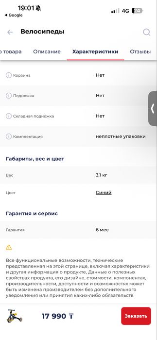 Продам детский велосипед трехколесный
