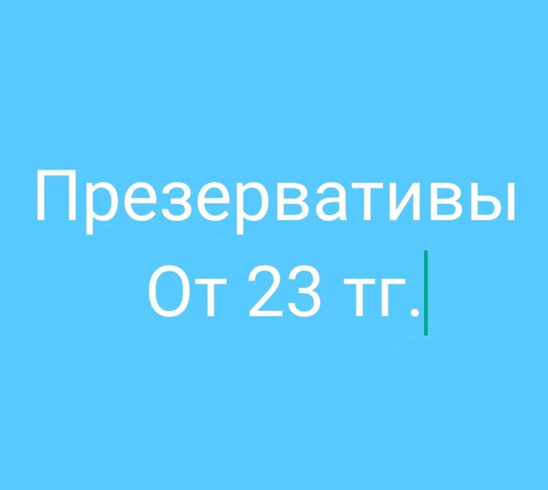 Презервативы Ванька встанька, Империум, Ковбой