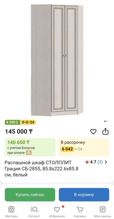 Срочно Продам Модульный Гарнитур