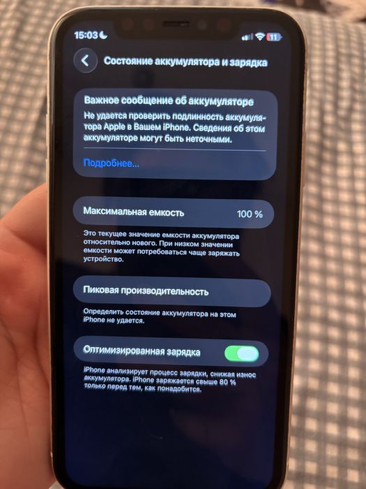 Продается айфон 11 60 тысяч