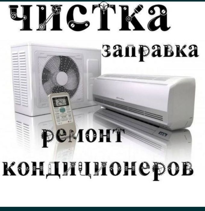 350 000 за установка кондиционеров