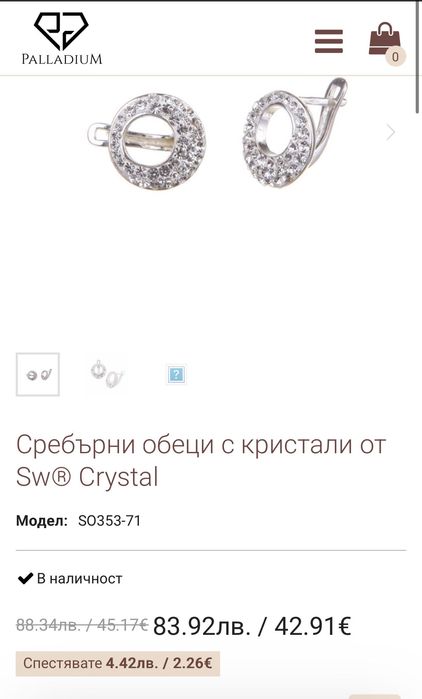 Сребърни обеци Palladium с кристали Swarovski