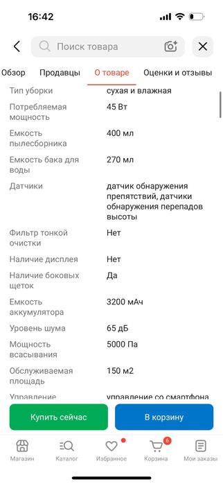 Робот пылесос Xiaomi