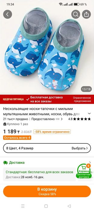 Детский Набор для плавания