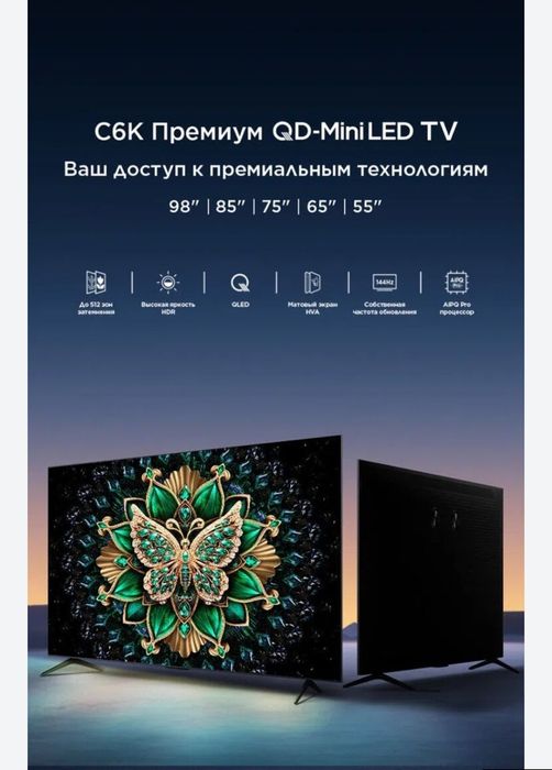 TCL 75 C6K — 75″ 4K QD-Mini LED Smart-TV с Google TV, Dolby Vision и и