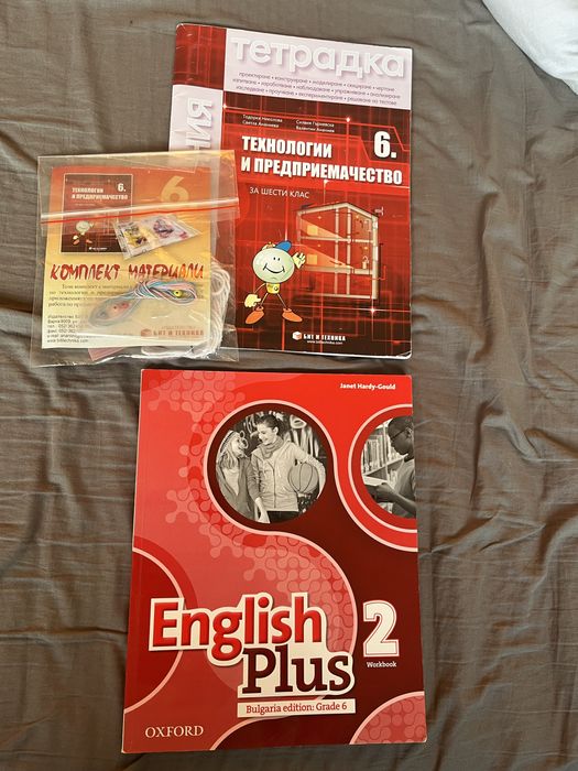 Учебни тетрадки за 6 клас