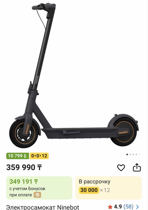 Электросамокат Ninebot Kickscooter Max G30L