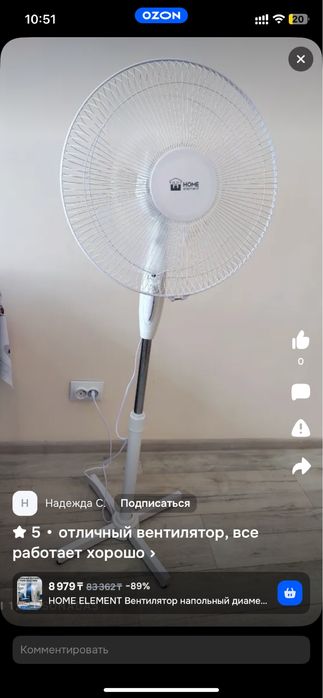 Вентилятор напольный брали на озон