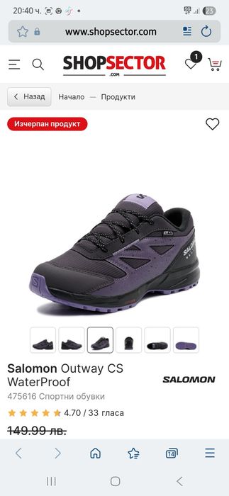 Salomon спортни обувки 36номер