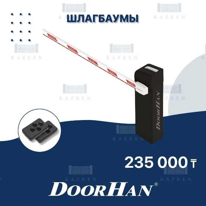 комплект шлагбаумы BARRIER-PRO
