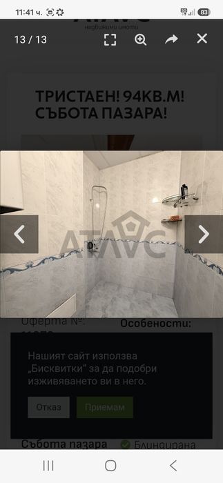 Тристаен апартамент 94кв.