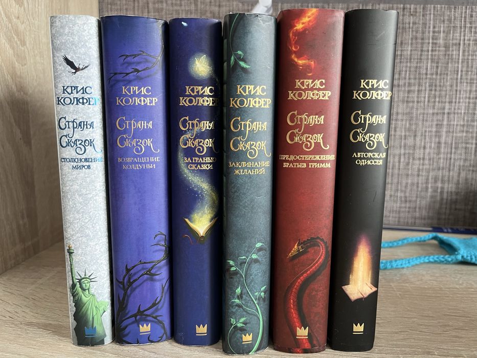 Серия книг 6 штук