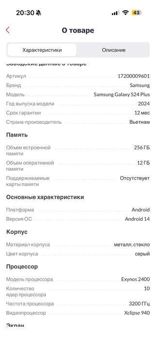 Продам телефон Samsung S 24