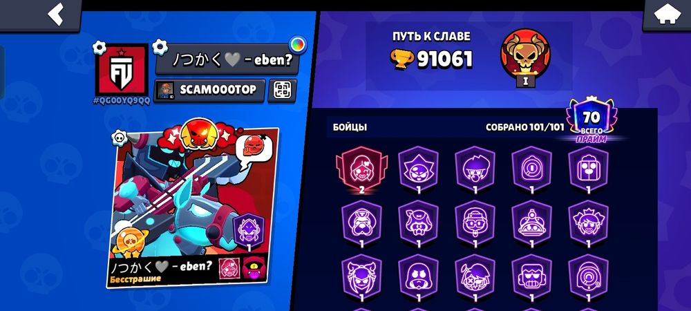 Акаунт бравл старс