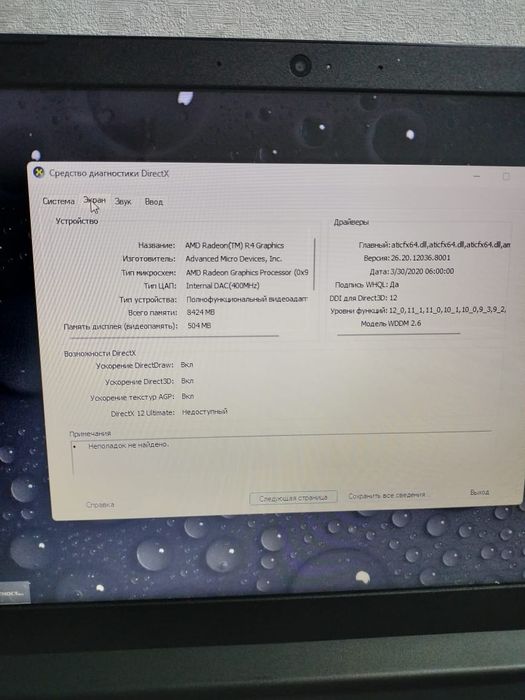 Ноутбук LENOVO Продам