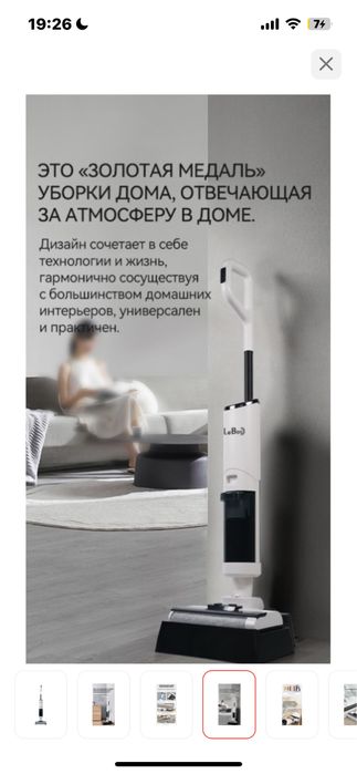 Безпроводной пылесос LeBot  Y20