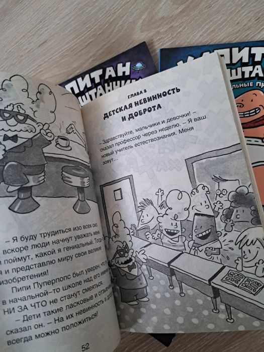 Капитан подштанник книги