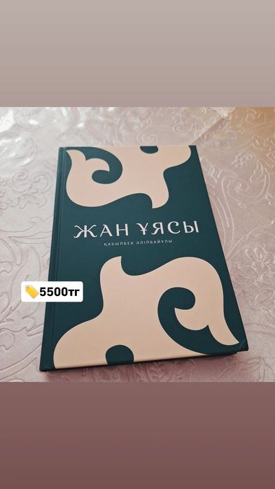Кітаптар діни, психология