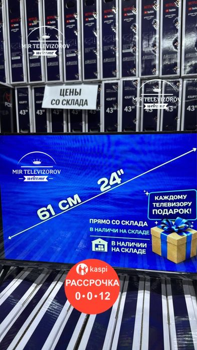 Новый телевизор Smart 24D 61см MUPL240 YouTube HDMI USB OtauTV