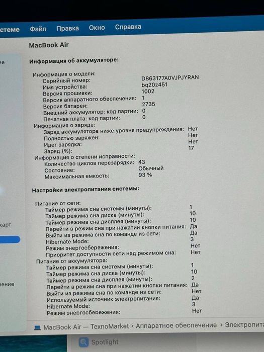 MacBook Air 2020 M1