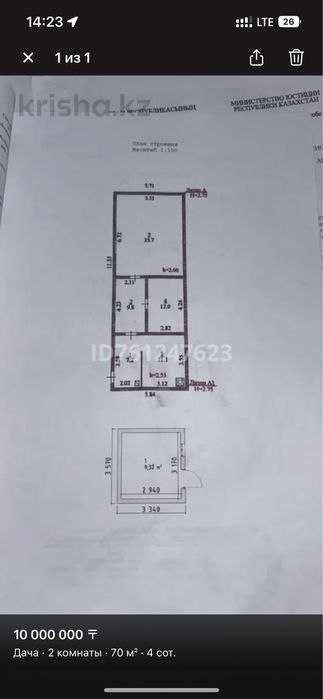 Продается дом в районе Гмз