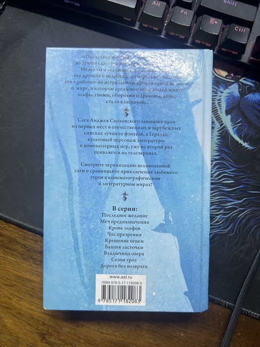 Книга Ведьмак две части