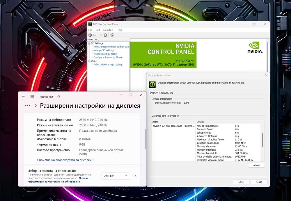 15.6' 2.5K 240Hz i7-12800H Razer Blade Advanced 16GB DDR5/1TB NVMe/Nvidia RTX 3070 Ti 8GB/Бат. 6ч.