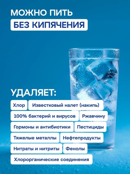 Обратный Осмос Аквафор RO-101S