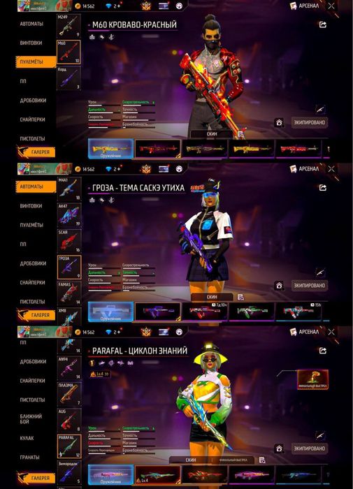 Продаю фри фаер аккаунт