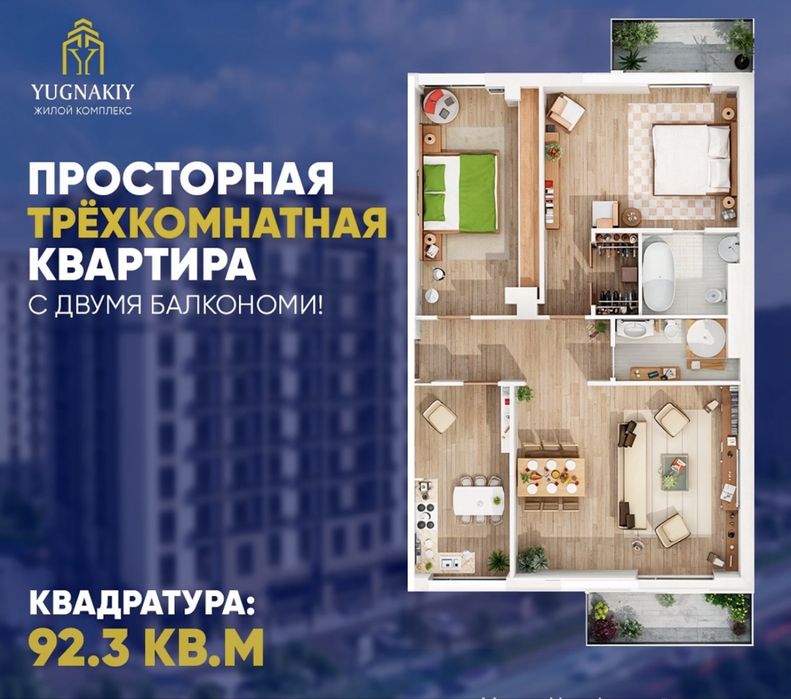 Новостройка в Ахмад Югнакий