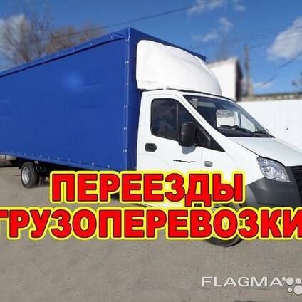 Грузоперевозки на Газели ...